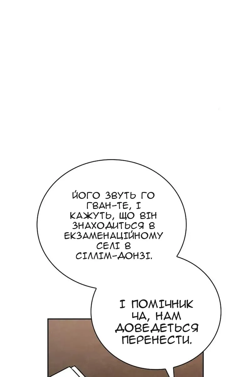 Сторінка 78