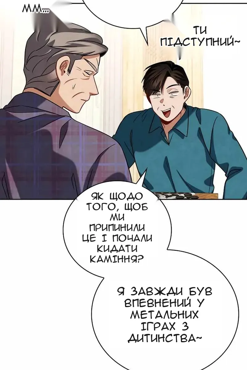Сторінка 54