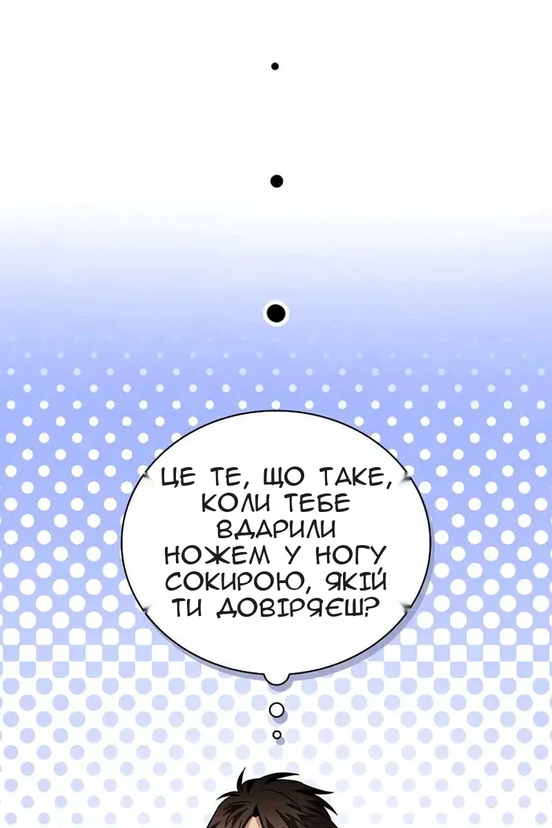 Сторінка 75
