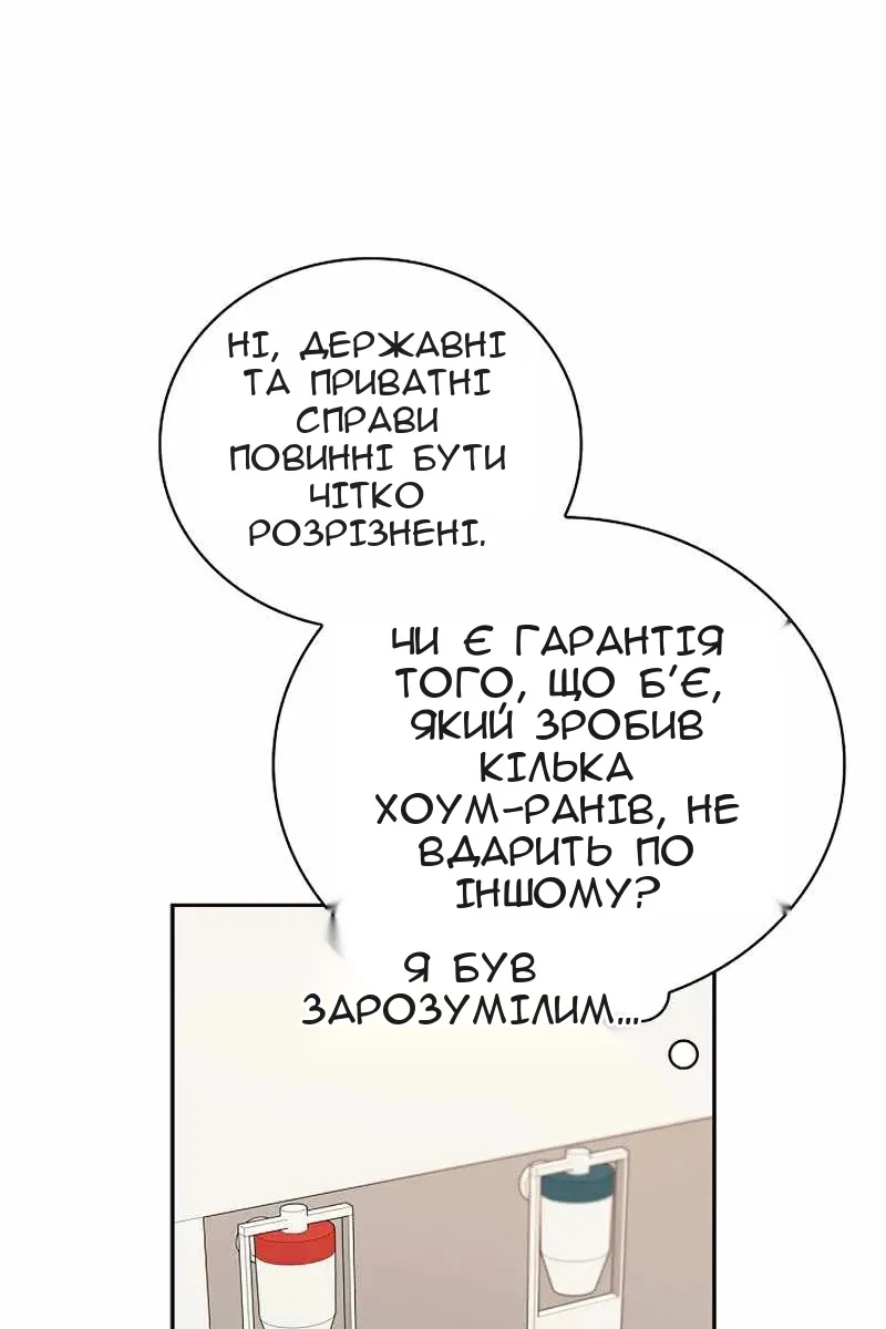 Сторінка 77