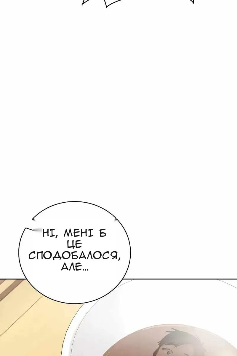 Сторінка 87