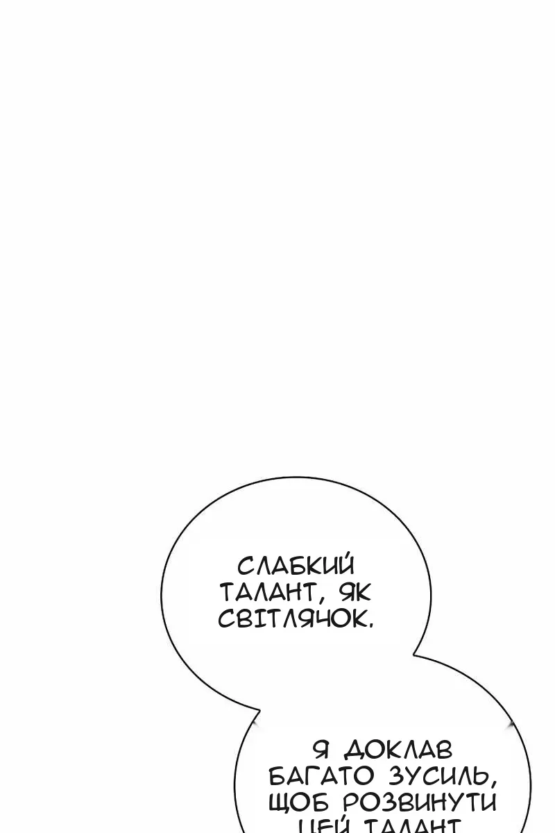 Сторінка 104