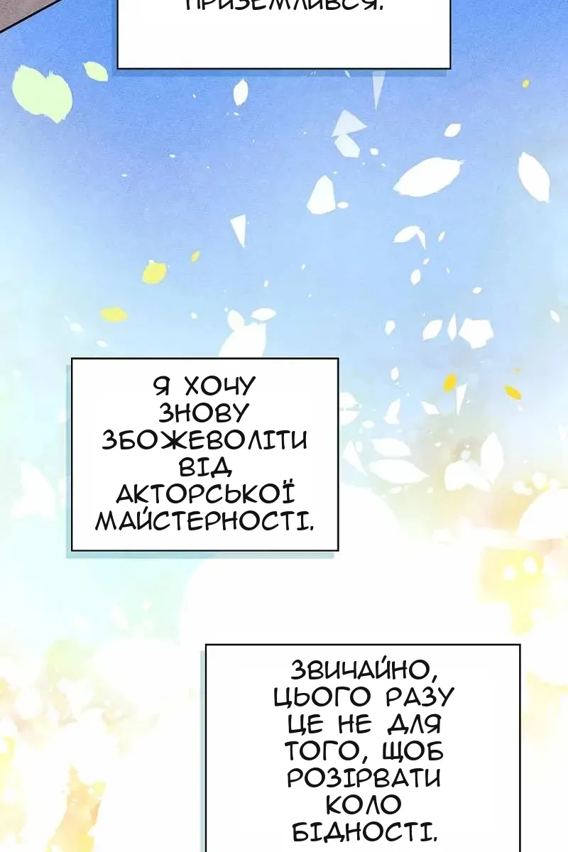 Сторінка 111