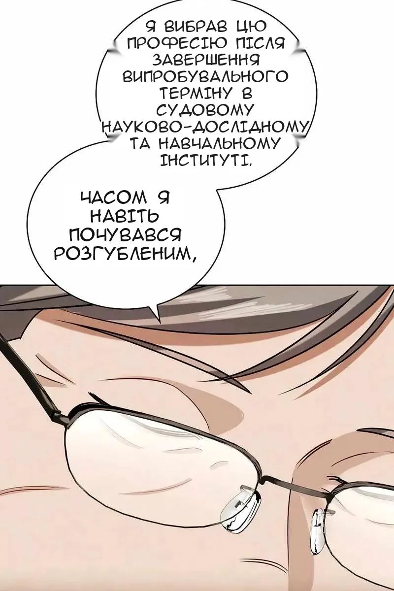 Сторінка 14