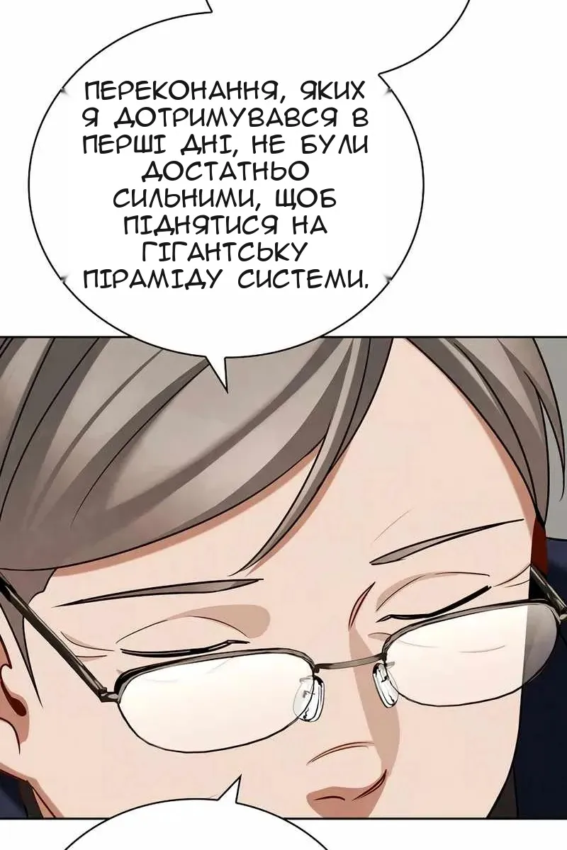 Сторінка 32