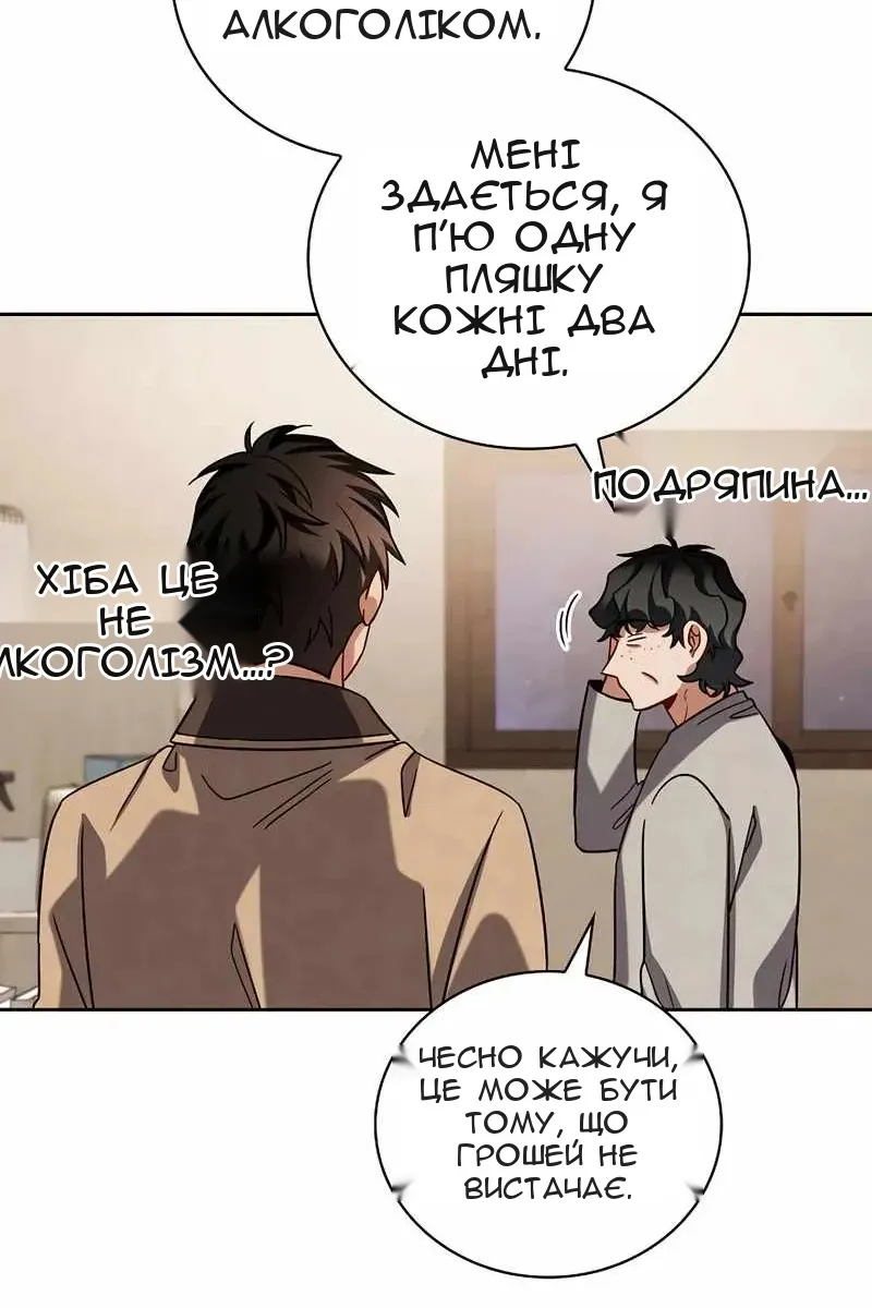 Сторінка 56