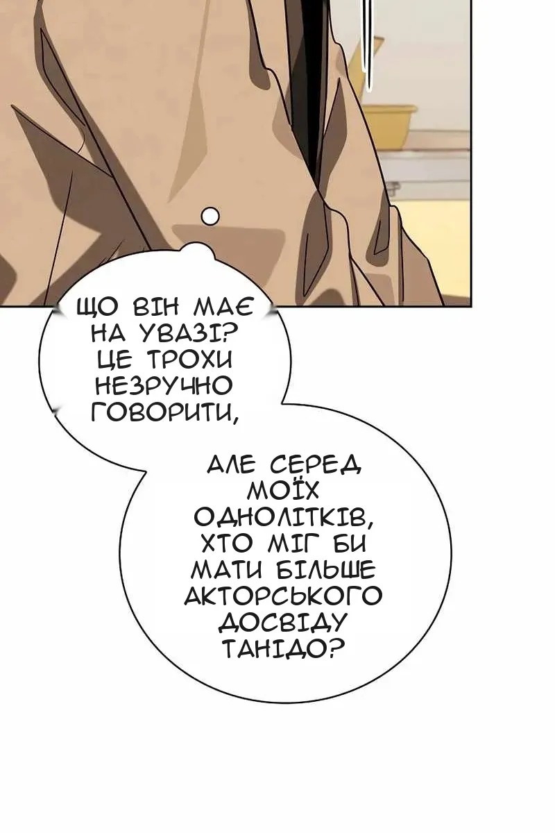 Сторінка 85