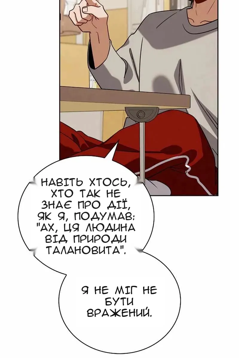 Сторінка 87