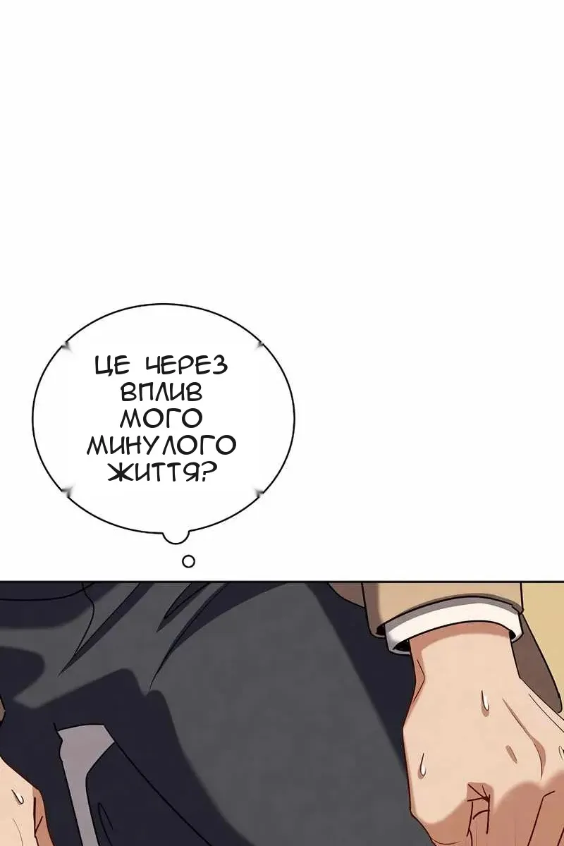 Сторінка 101