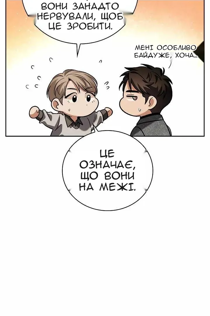 Сторінка 97