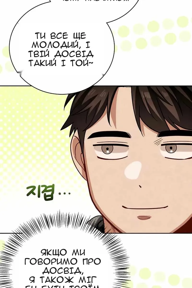 Сторінка 73