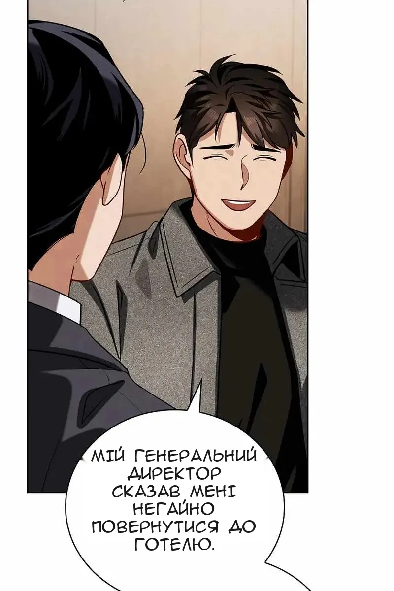 Сторінка 77