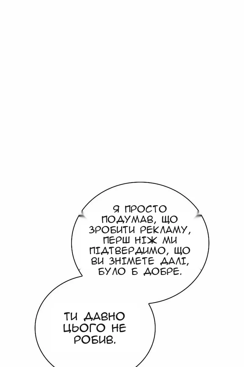 Сторінка 101
