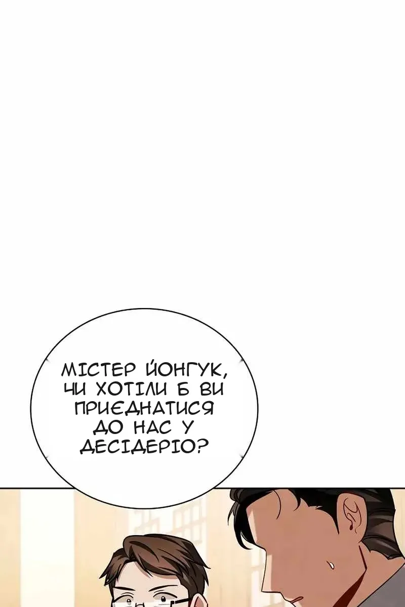 Сторінка 54