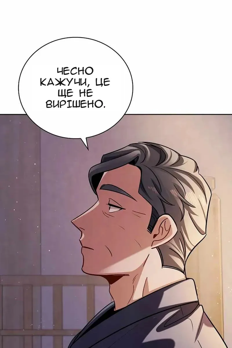 Сторінка 81