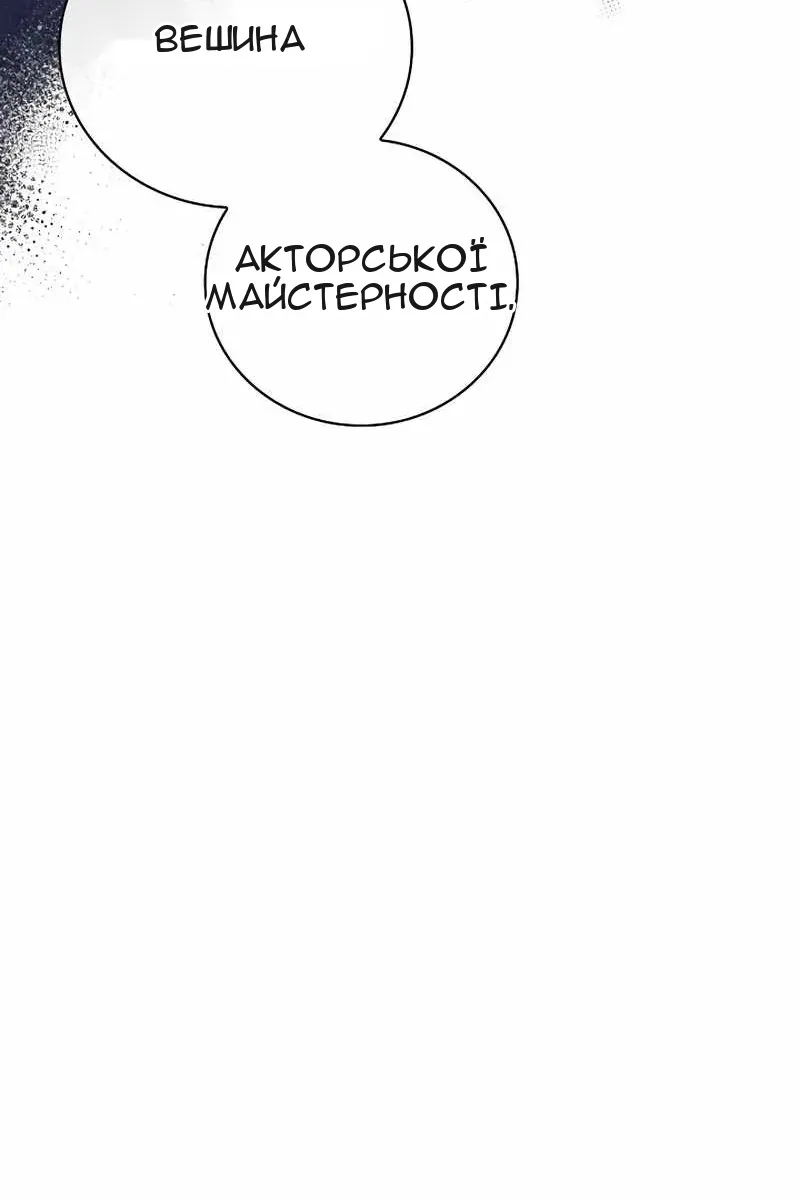 Сторінка 100