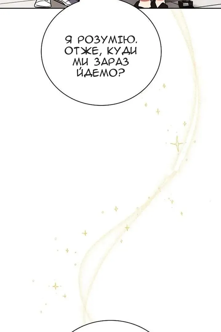 Сторінка 8