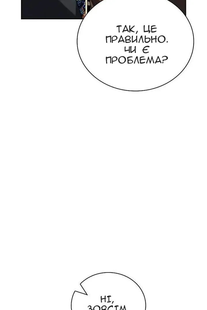 Сторінка 12