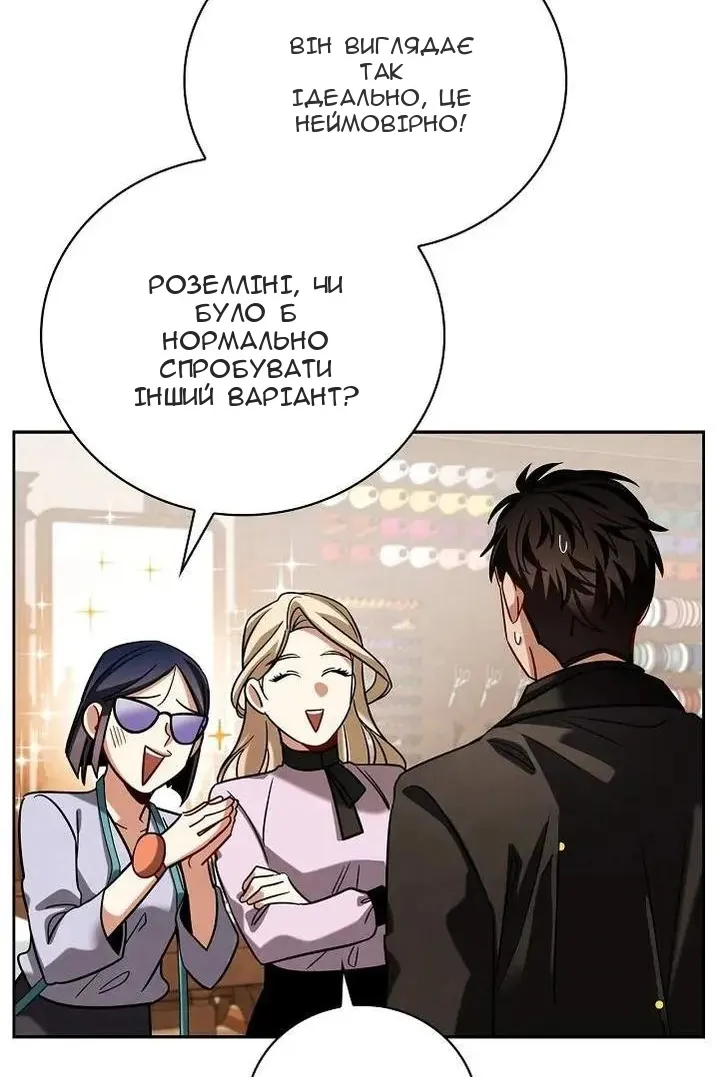 Сторінка 101