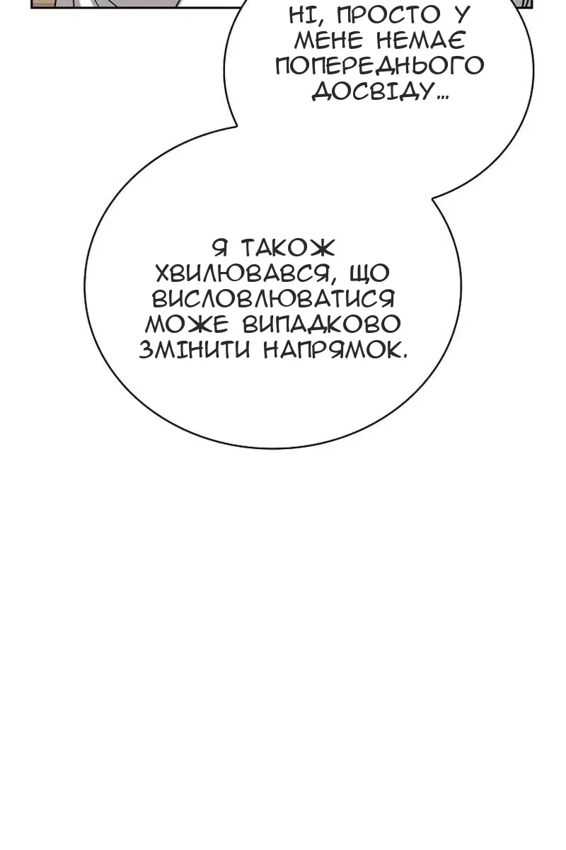 Сторінка 81