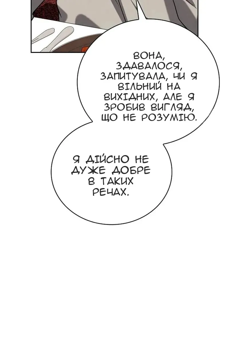 Сторінка 67