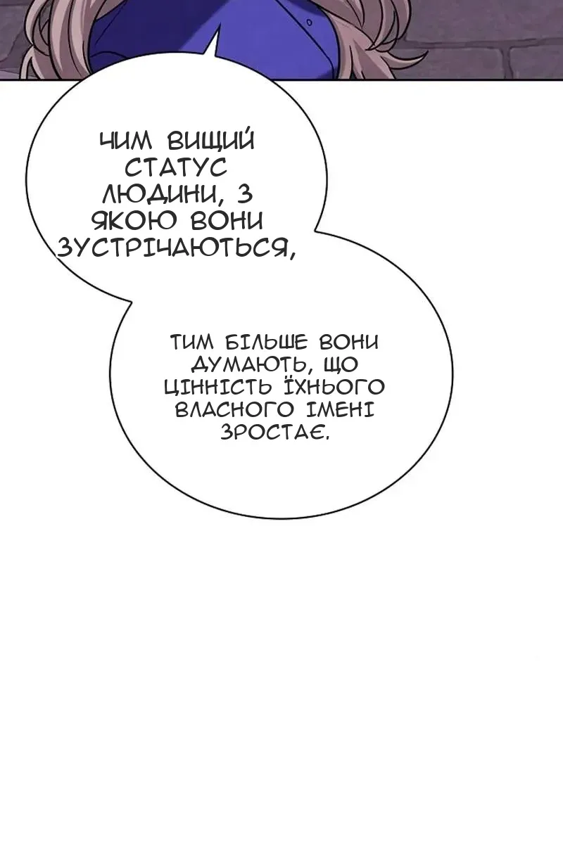 Сторінка 88