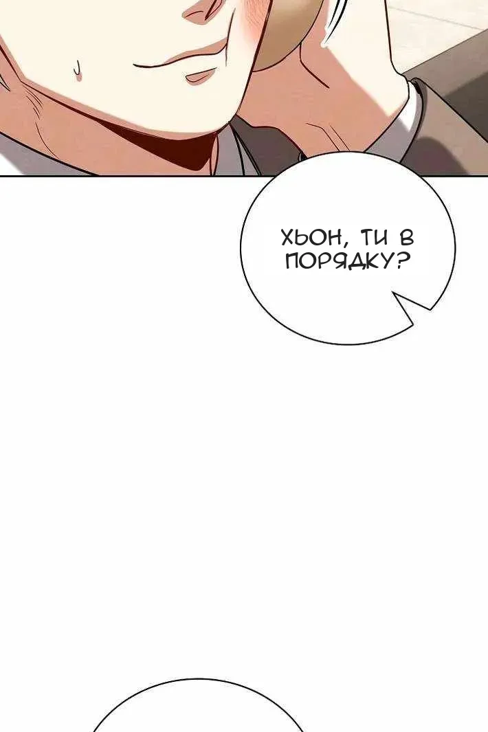 Сторінка 100