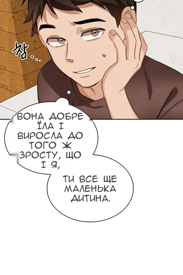 Сторінка 56