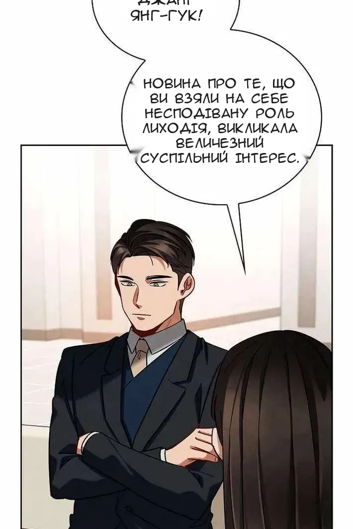 Сторінка 6