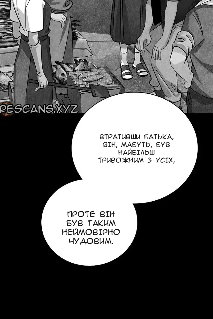 Сторінка 90