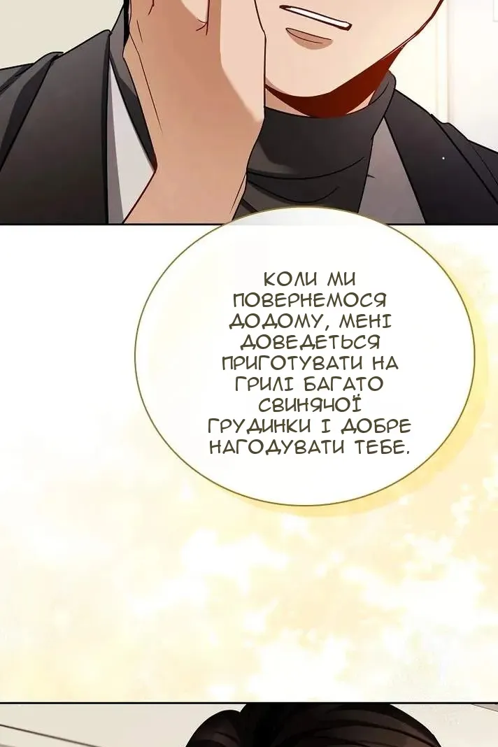 Сторінка 67