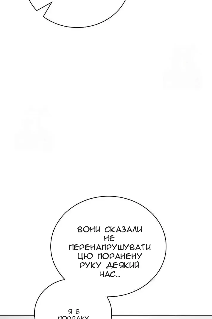 Сторінка 87