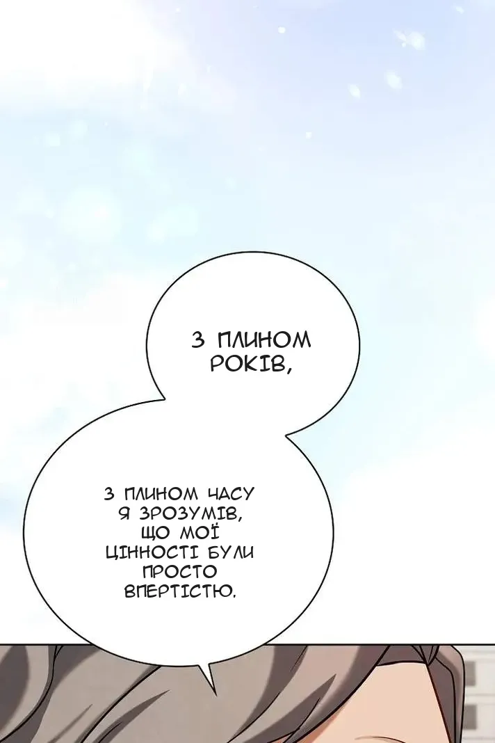 Сторінка 97