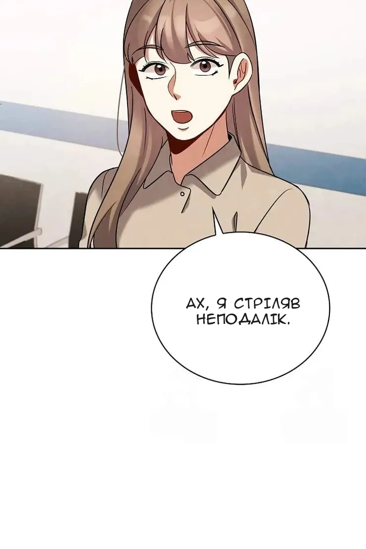 Сторінка 8