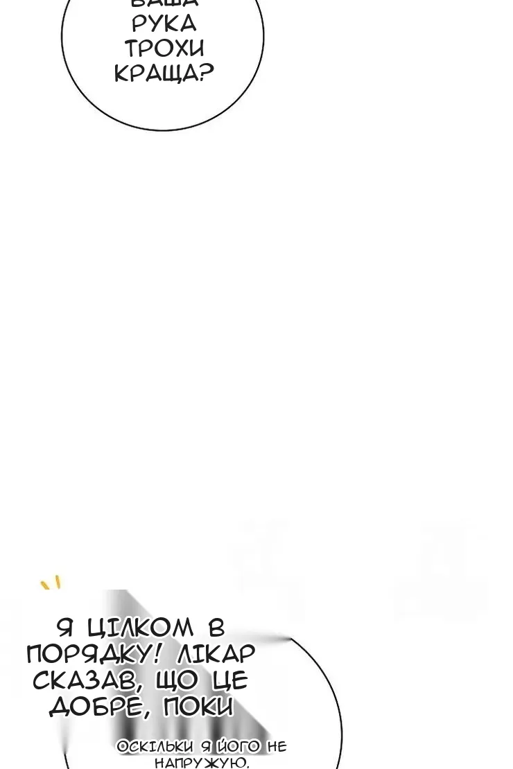 Сторінка 71