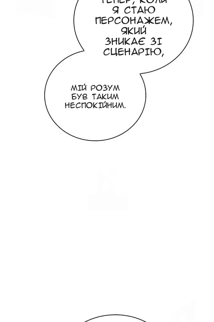 Сторінка 87