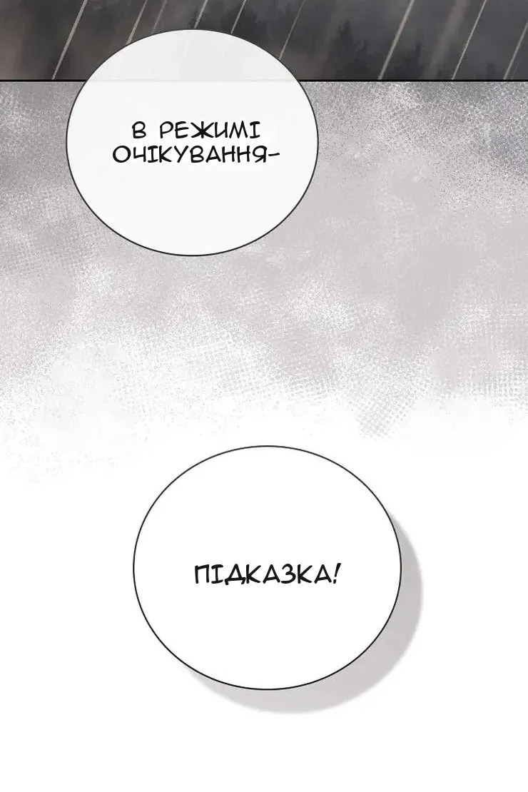 Сторінка 119