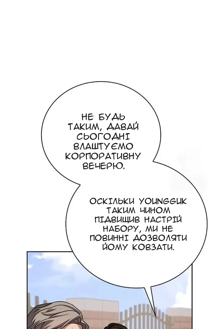 Сторінка 54