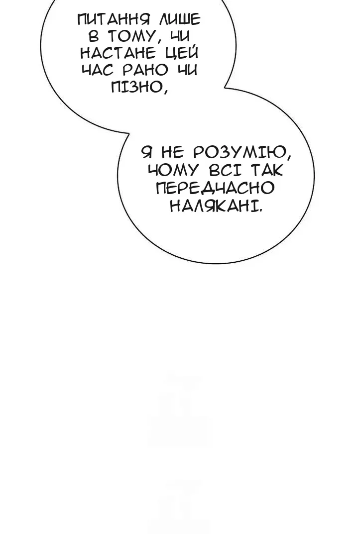 Сторінка 70