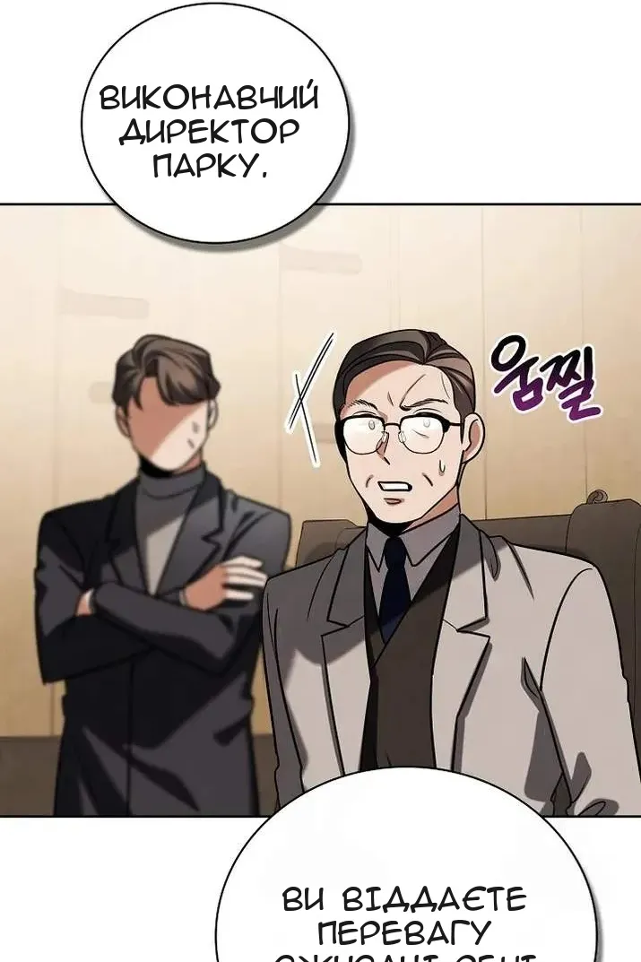 Сторінка 77