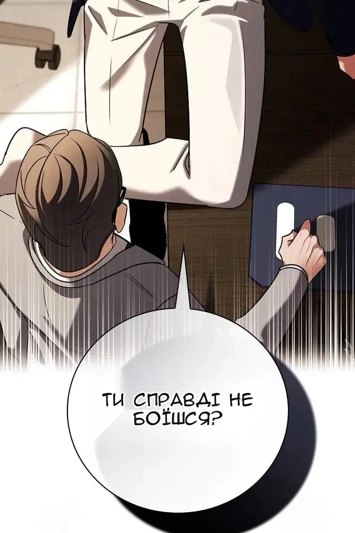 Сторінка 85