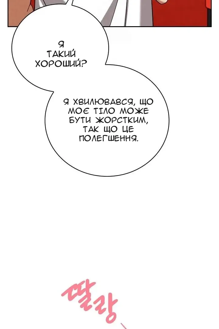 Сторінка 16