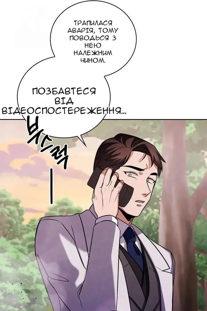 Сторінка 67