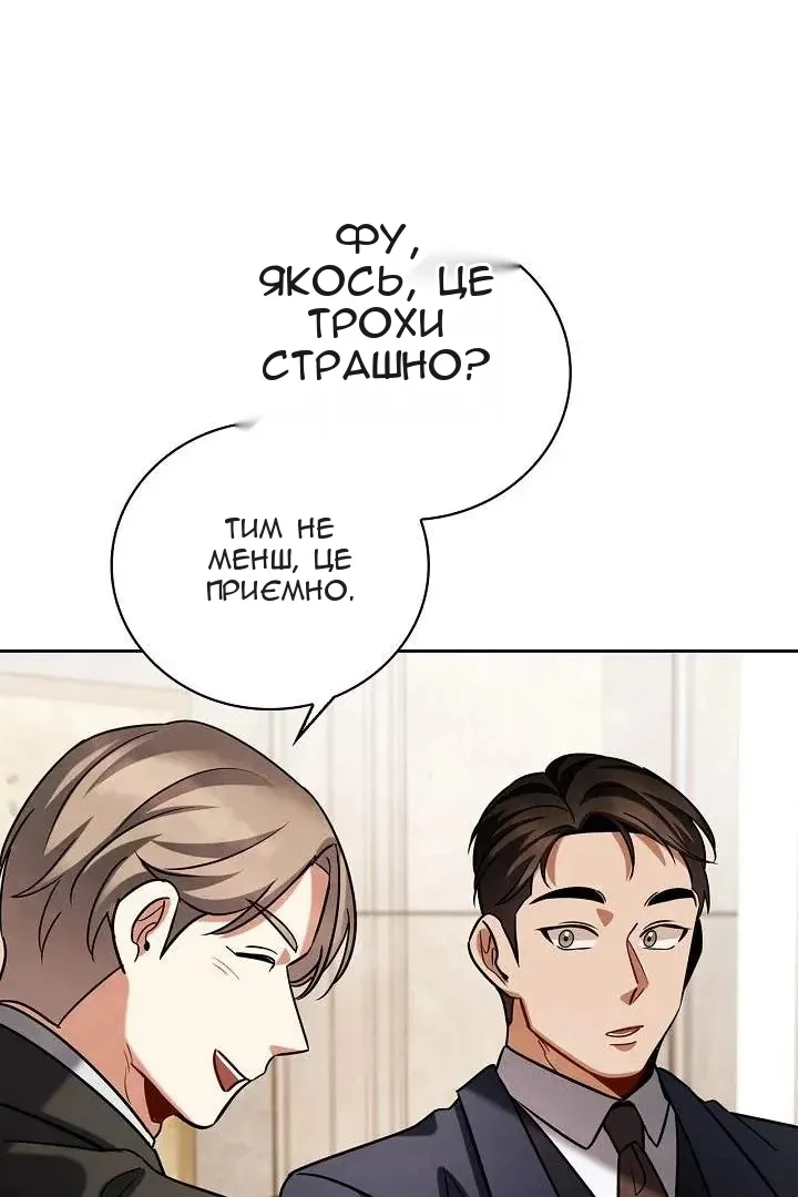 Сторінка 87