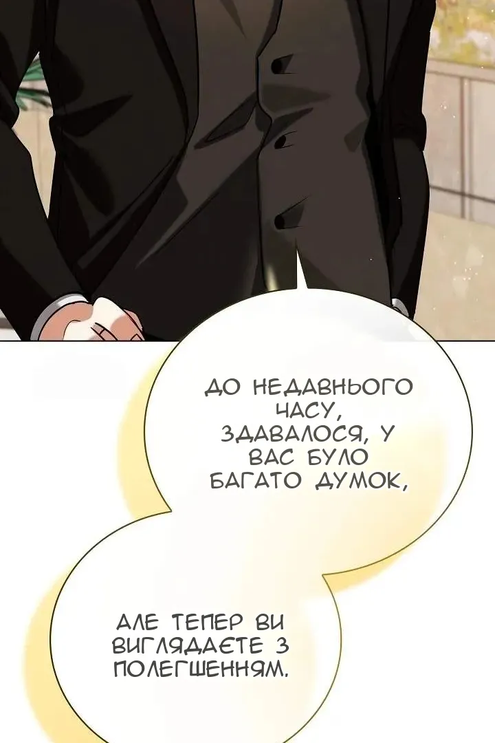 Сторінка 90