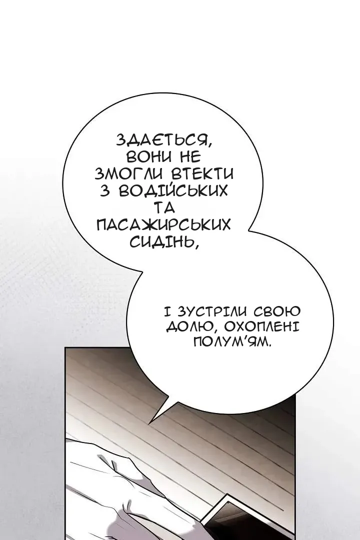 Сторінка 110
