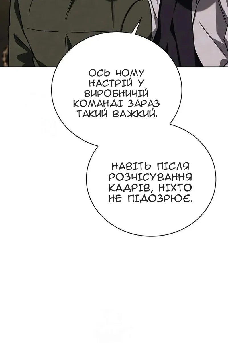 Сторінка 51