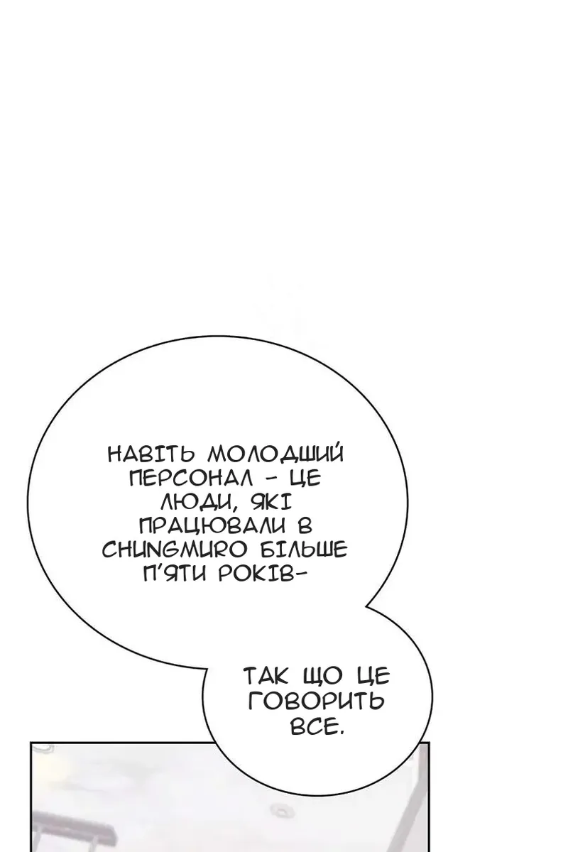 Сторінка 54