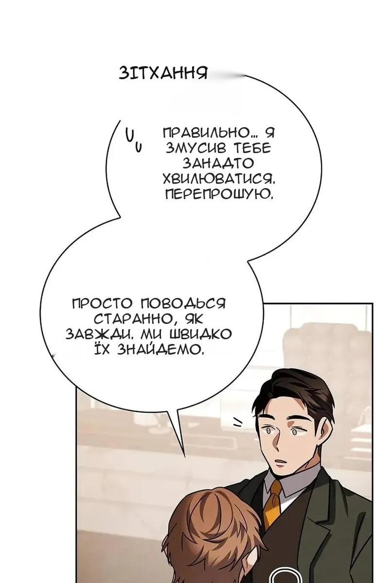 Сторінка 61