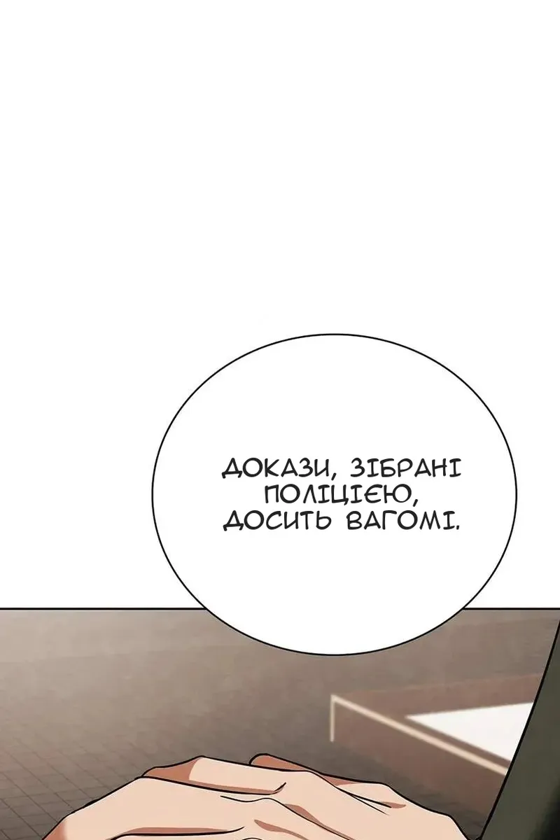 Сторінка 82